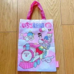 산리오 いちご新聞 トートバッグ