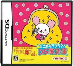 【DS】どこでもラクラク!DS家計簿 【匿名配送】