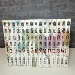 2026年最新】幽遊白書 15巻の人気アイテム - メルカリ