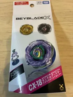 新品未開封】 CX-18 ランダムブースター ブラキオウィップ ×3 - メルカリ