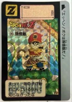 【美品】ドラゴンボールビジュアルアドベンチャー　275 出陣！孫悟飯！ ドラゴンボールビジュアルアドベンチャー 275 出陣！孫悟飯！ - メルカリ