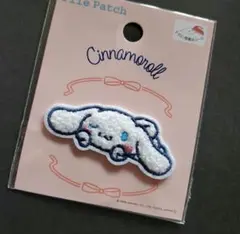 サンリオ パイルワッペン シナモロール アップリケ 入園準備 セリア シナモン