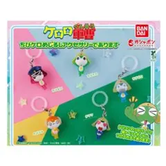 ケロロ軍曹 ちびケロめじるしアクセサリーであります ちびゼロ3つセット