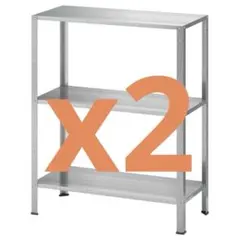 IKEA イケア　ヒュッリス　シェルフユニット　2台セットのサムネイル