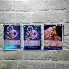 ワンピースカードゲーム ROMANCE DAWN シーザー ドフラミンゴ