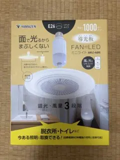 新品未使用　YAMAZEN FAN付LEDミニライト KHFLC-K60VEのサムネイル