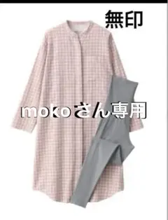 無印良品 マタニティパジャマ MーL ピンクチェック