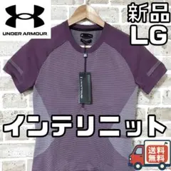 【24時間以内/匿名配送】アンダーアーマー レディース インテリニット LG