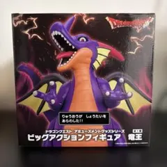 る*ー様 ドラゴンクエスト ビッグアクションフィギュア 竜王
