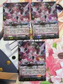 ヴァンガード 星詠魔嬢 ビフロンス RRR 4枚 - メルカリ