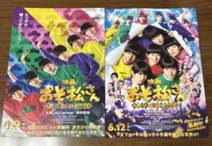 映画　おそ松さん　フライヤー各1枚ずつ　合計2枚セット