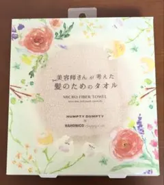 【新品】HAHONICO　美容師さんが考えた髪のためのタオル　ミルキーベージュ