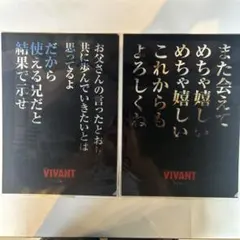 一番くじ VIVANT I賞 クリアファイル＆ステッカー 2種セットのサムネイル