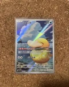 ポケモンカード コダック AR