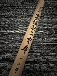 【未使用】　特選　羽二重傘　和傘　番傘　蛇の目傘　華美裳　収納袋付き