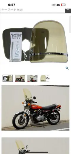 旭風防 旧車會 GS400 Z400FX XJR ゼファー ワルツ機械 BEET 旭風防 旧車會 GS400 Z400FX XJR ゼファー ワルツ機械 BEET - メルカリ