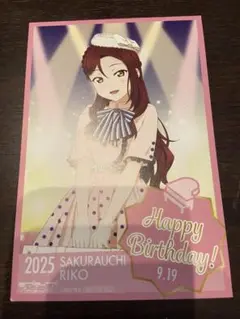 ラブライブ　サンシャイン　桜内梨子　バースデー　ブロマイド　2025