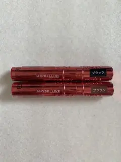 【未使用】メイベリン　マスカラ　スカイハイ　ブラック　ブラウン　2本セット