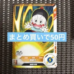2026年最新】餃子 ドラゴンボールの人気アイテム - メルカリ