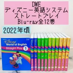 2018年 新子役 ストレートプレイDVD ディズニー英語システム DWE