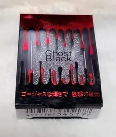 未開封品 KATE ケイト フィットジェルグリッター BK-1