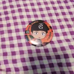 ハイキュー ジャイアンツ 缶バッジ 福永招平