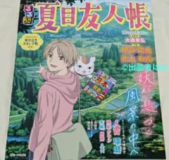 B2ポスター】夏目友人帳 伍 Blu-ray & DVD 第1巻 発売 販促用 - メルカリ