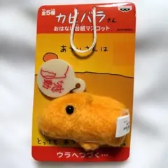 希少 激レア平成 레트로 カピバラさん おはなし台紙マスコット あついさん