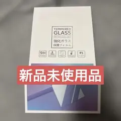 新品未使用 8インチ 強化ガラス保護フィルム RUIYA製 高硬度9H