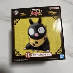 一番くじ　らんま1/2　D賞　Pちゃん貯金箱