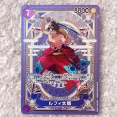 ②ワンピースカード ルフィ太郎 SR SP(スペシャルカード) ST18-005