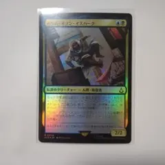 JP FOIL バシム・イブン・イスハーク ACR MTG