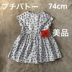値下げ！【美品】プチバトー花柄半袖ワンピース 12m/74cm