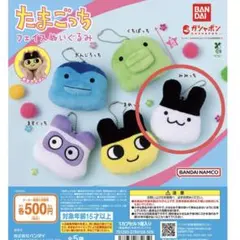 たまごっち フェイスぬいぐるみマスコット みみっち