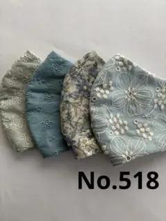 大きめマスク4枚組　No.518のサムネイル