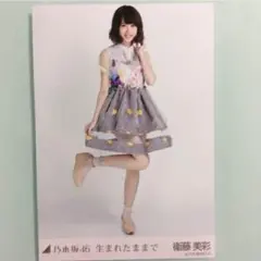 乃木坂46 衛藤美彩 生写真 3枚セット - メルカリ