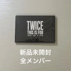 TWICE アプグレ特典 トレカコンプリート