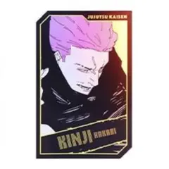 【購入希望の方コメント必須】『呪術廻戦』 キャラクターズホロカードコレクション