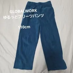 GLOBAL WORK　プリーツパンツ110cm