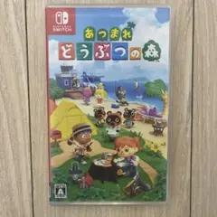 Switch あつまれ どうぶつの森