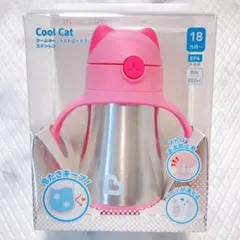 新品⚫︎マンチキン⚫︎保冷 クールキャットストローマグ⚫︎ピンク