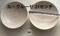 ル・クルーゼ　クーペシリーズ21cm Bowl Light Grey 2枚のサムネイル