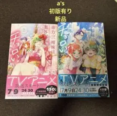 2026年最新】帝乃三姉妹は案外、チョロい。漫画の人気アイテム - メルカリ