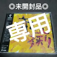 赤痢　私を赤痢に連れてって
