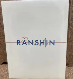 北山宏光RANSHIN アートカードセット