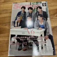 月刊Songs 2013年9月号 V6 Kis-My-Ft2など