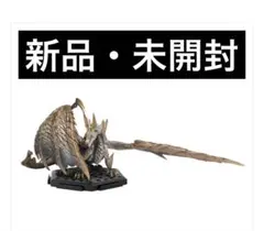 モンスターハンター　モンハン　フィギュアビルダー　原初を刻むメル・ゼナ　メルゼナ