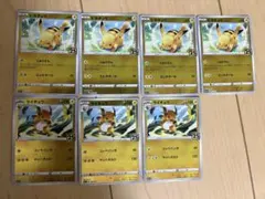 ピカチュウ25th S8a-G 003/015 ４枚　ライチュウ３枚