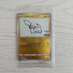 センタリング◎ ピカチュウ YU NAGABA PROMO 208/S-P - メルカリ
