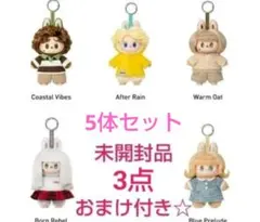POPMART新作ラブブ　ヘアサロン　ぬいぐるみペンダント5種セット+おまけ3点 POPMART新作ラブブ ヘアサロン ぬいぐるみペンダント5種セット+おまけ3